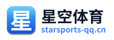 星空体育